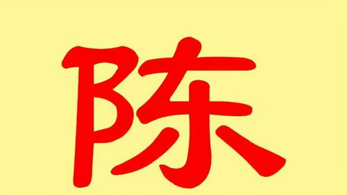 源自北方 为什么陈姓能成为广东第一大姓氏