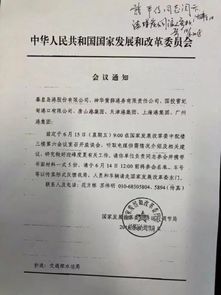 怎么写通知企业开会范文（麻烦大家帮忙写一份会议通知与请示(较简短的)？）