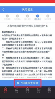 招商证券如何设置购买ST股票，开通买卖风险警示股协议在哪个位置，麻烦知道的说一下，没看到在哪