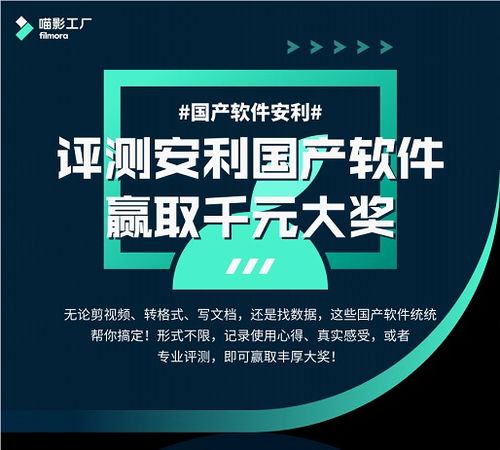 国产软件行业迎布局良机 万兴科技发起国产软件安利 计划 