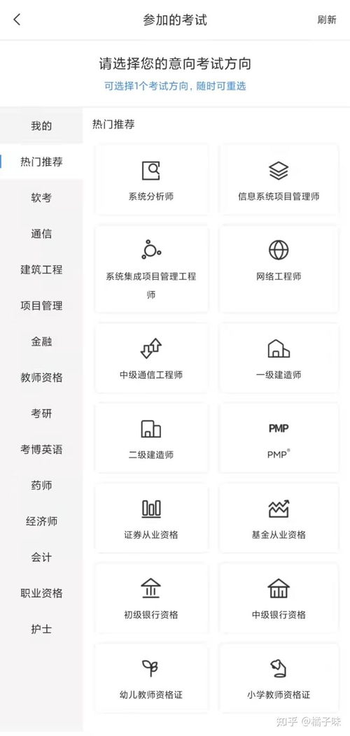 it行业app排行榜开发APP哪家好 