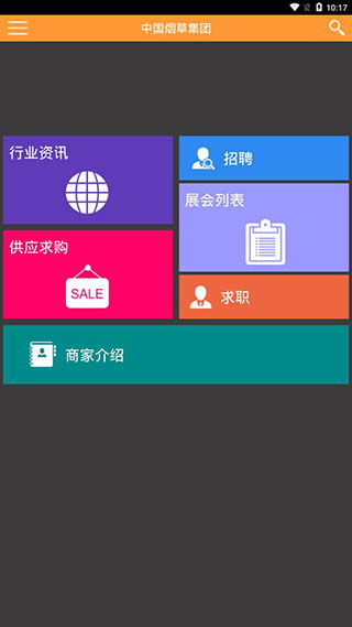 焦点关注!中国烟草专卖网app，中国烟草专卖网app烟丝！“烟讯第4445章” - 2 - 680860香烟网