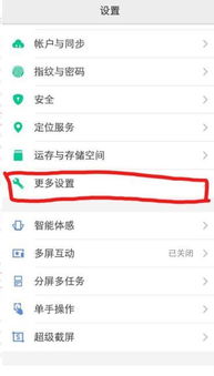 oppo A57怎样设置内存卡优先储存？