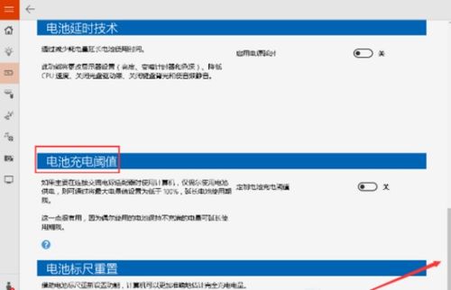 win10电脑充不满电怎么回事