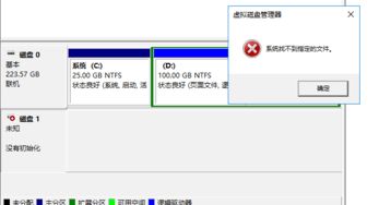 win10电脑磁盘无法初始化失败