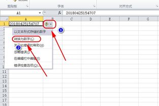 excel2013如何将文本数字转换为 年月日时分秒 的日期格式 