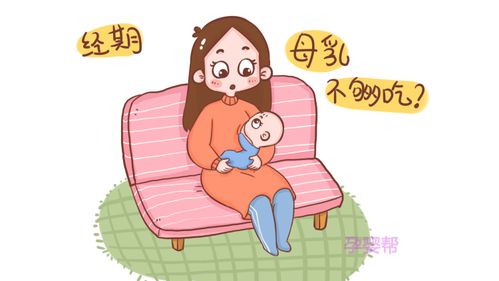 哺乳妈妈什么时候来月经最好 不是30天,而是这个时间