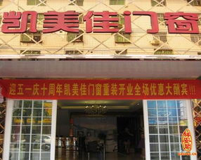 门窗店名大全