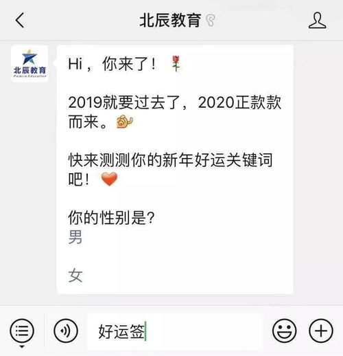 OMG 这也太准了吧 2020新年好运签,抽它