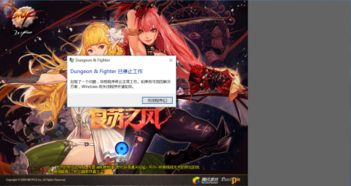 dnf装win10系统怎么样