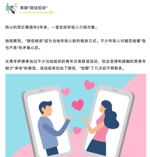 当前大学生婚恋观调查