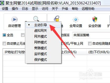 win10无线网速限制怎么调