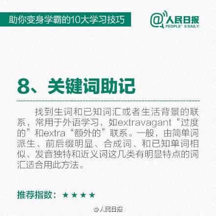 停课不停学,真正拉开孩子差距的,不是智商而是这14个字 附学霸秘籍