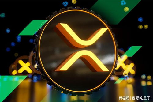 xrp价格今日行情;XRP价格预测将疯狂上涨