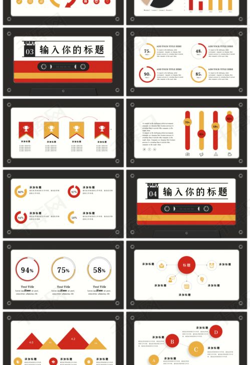 创意录音带复古活动策划PPTppt模板免费下载 PPT模板 千库网 