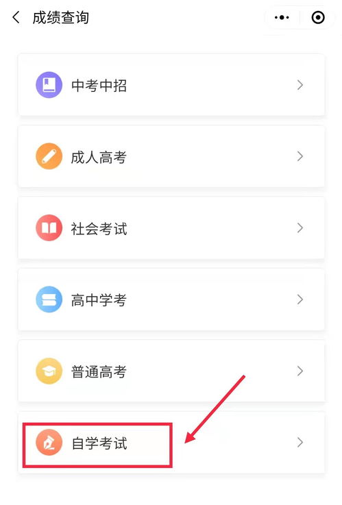 广东1月自考成绩查询时间,2022年1月广东自考成绩什么时候公布？(图2)