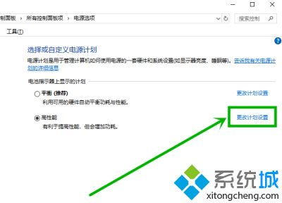 win10系统显示屏忽明忽暗