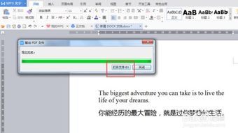 wps中word怎么找 wps中word怎么转pdf