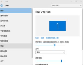 win10电脑壁纸模糊怎么调整