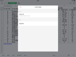 ipad wps 怎么导出视频(平板wps怎么导出)