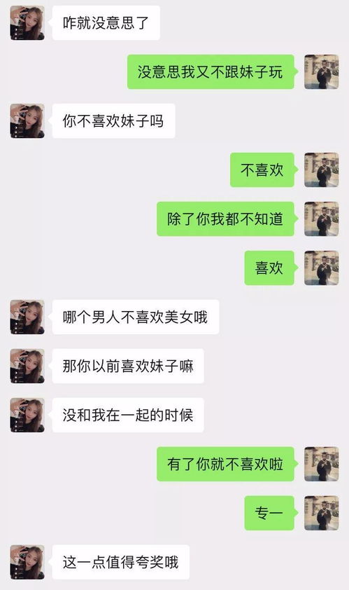 我只想谈超认真的恋爱