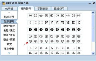 ⑩这个数子怎么打啊 11 我不会..怎么办 