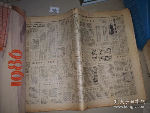 棋牌周报从1986年1月7号第28期到1987年7月21号第108期共81期 张 象棋报从1983年9月1号第3期至19期 21.23.25.27到75期 77到80期 82到96期 1987年7月16号 共88期 