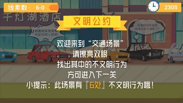 玩游戏,赢红包 快来挑战南海 创文 闯关小游戏 创文 在行动