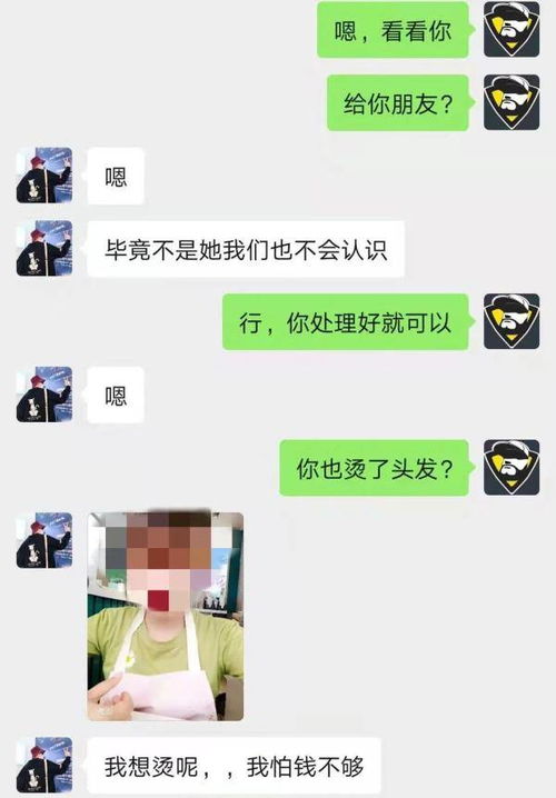 网恋小伙 每当 她 需要钱,我就心甘情愿转账了