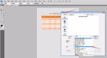 怎样把Excel表格变成高清图片