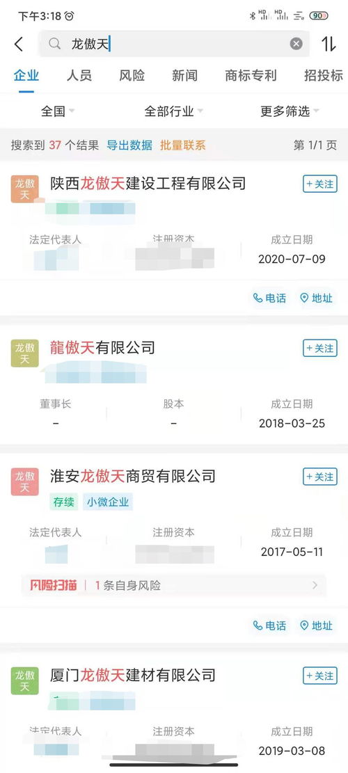 公司名称可以叫 我命油我不油天 吗 还有哪些奇特的公司名称