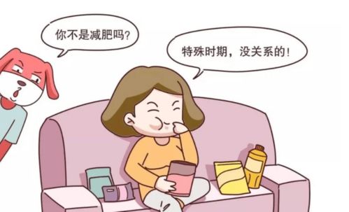 来大姨妈就能 狂吃不胖 你可能也被蒙在鼓里