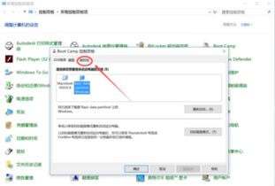 苹果win10触摸板设置不能用怎么办