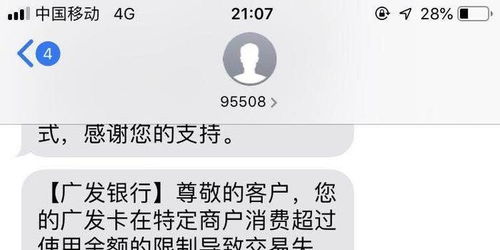 中信信用卡提醒已使用90,中信银行信用卡的消费短信提示一般是怎样的