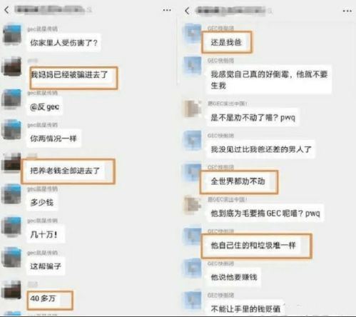 gec环保币崩盘-gec环保币最新消息2023