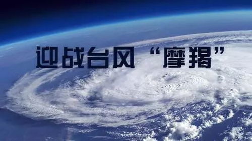 台风对摩羯座的看法 台风对摩羯座的看法和感受