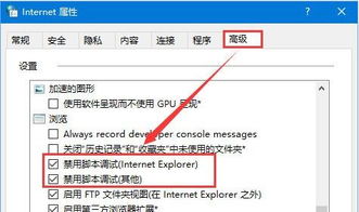 网页中如何运行win10系统错误