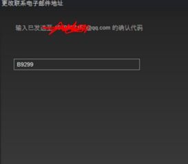 注册steam为什么电子邮件不能用QQ邮箱