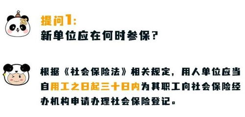 离职后社保应该如何处理