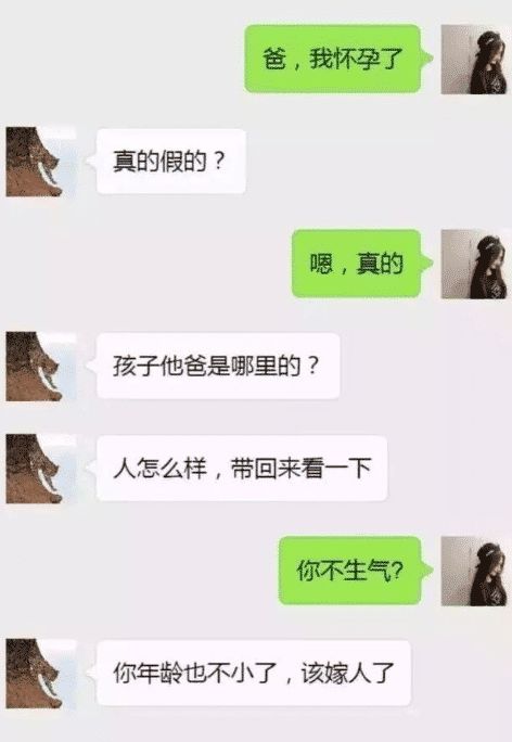 表妹闹分手,给全部男生发 谁转469元做他4天女友 ,结果