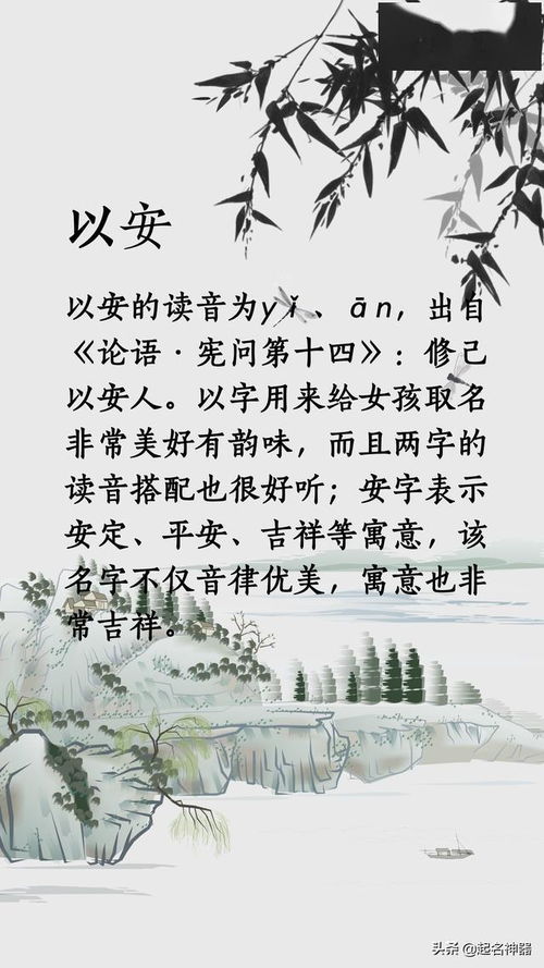 千古好名 论语里惊尘绝艳的名字,极具内涵,读来神清气爽