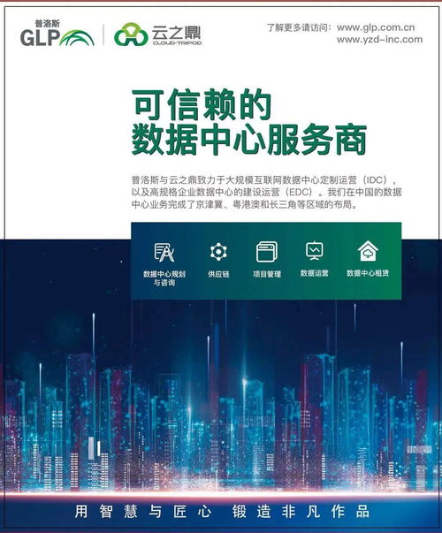 建设商用IDC机房主要哪些条件、资质、材料,或者是说国家对这个有什么规