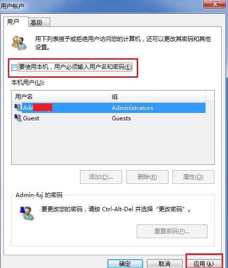 win7家庭普通版,我又没设密码,每次开机都要停在欢迎界面,点一下头像才进去,怎么改回来 