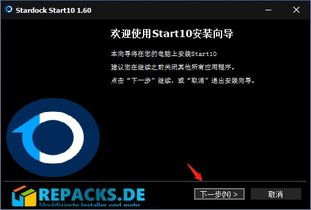 如何在win10系统中找到start