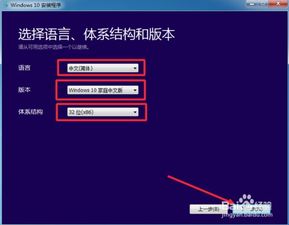 大白菜dell安装win10系统安装