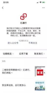 易通行 改名 亿通行 ,商标故事刚开始