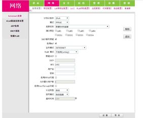 移动光猫拨号改路由器拨号 