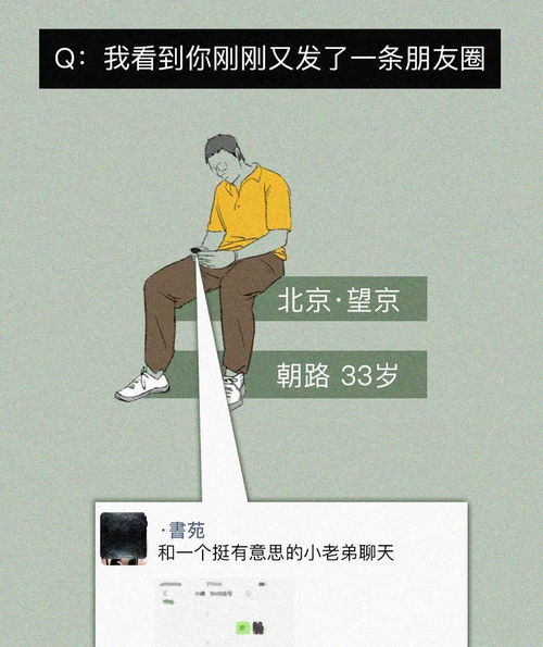 你已经很久没发朋友圈了