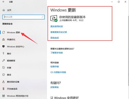 win102004怎么更新