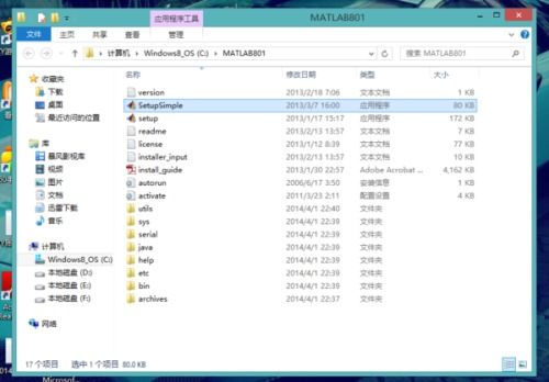 win8 64位系统,安装MATLAB R2013a,出现提示 Error1324 文件夹路径c包含无效字符 